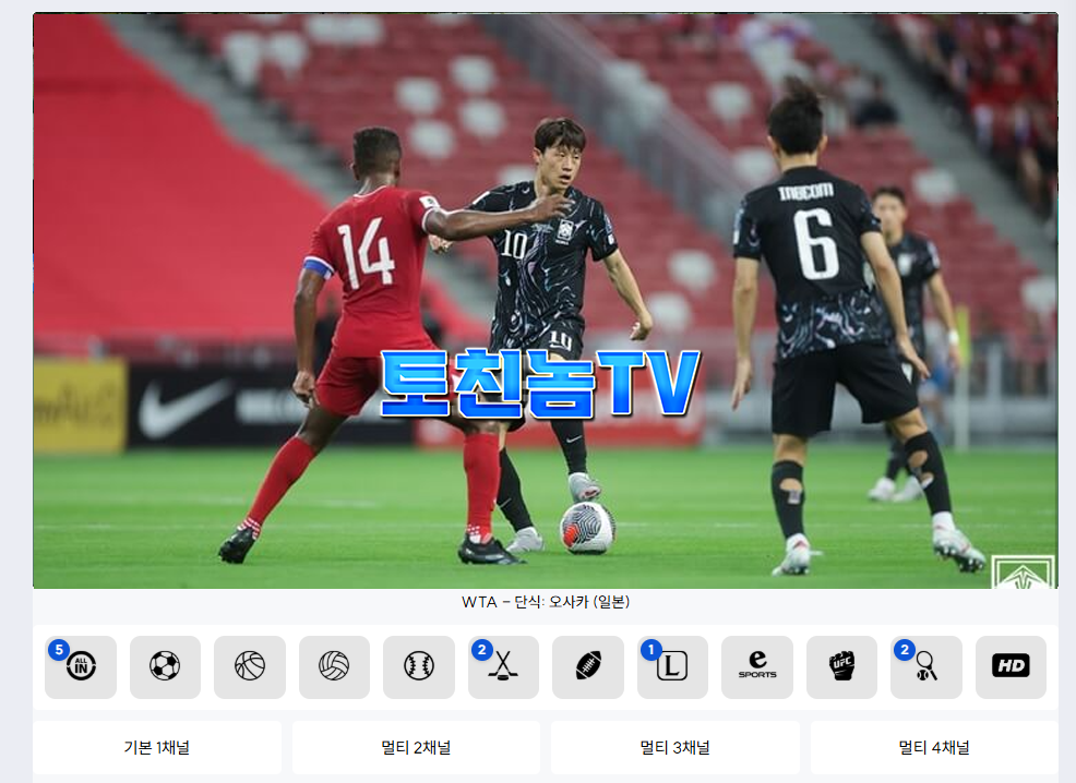 축구 중계 장면 예시