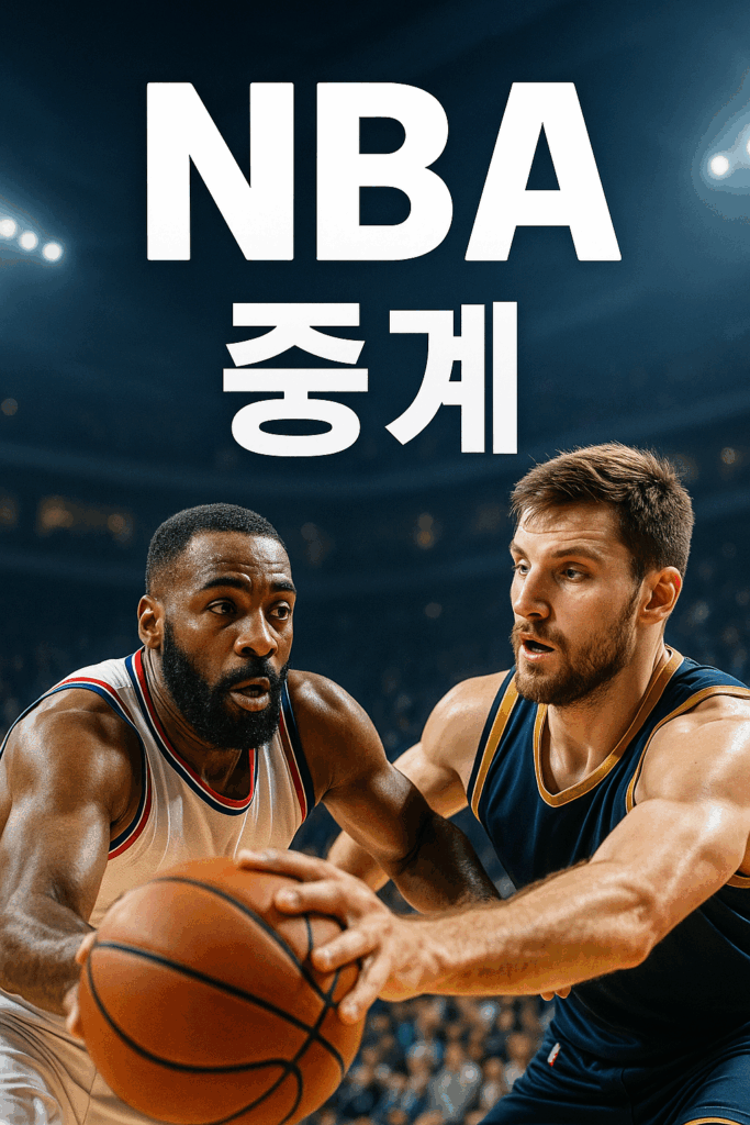 무료 스포츠 중계