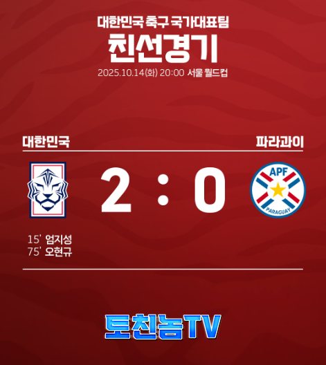무료 스포츠 중계